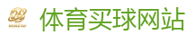 2026 FIFA 世界杯(买球)官方中文站